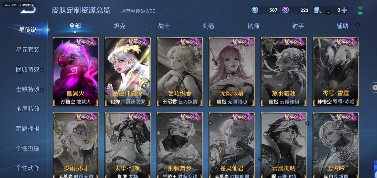WZQM3166117王者荣耀账号详情图2 WZQM3166117王者荣耀账号详情图2