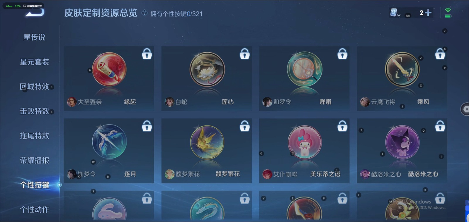 WZQM3166117王者荣耀账号详情图4 WZQM3166117王者荣耀账号详情图4