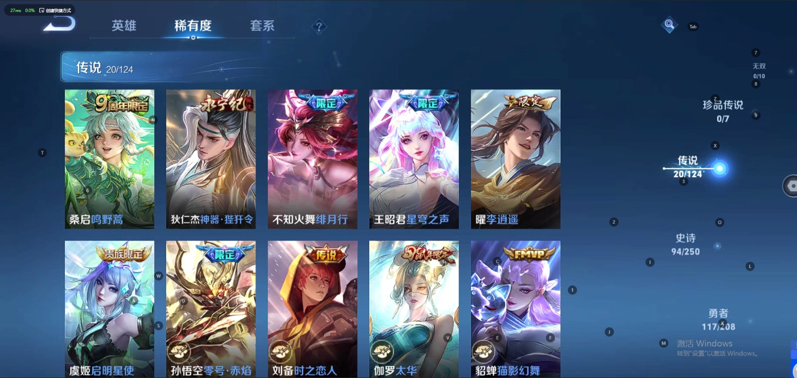 WZQM3166117王者荣耀账号详情图8 WZQM3166117王者荣耀账号详情图8