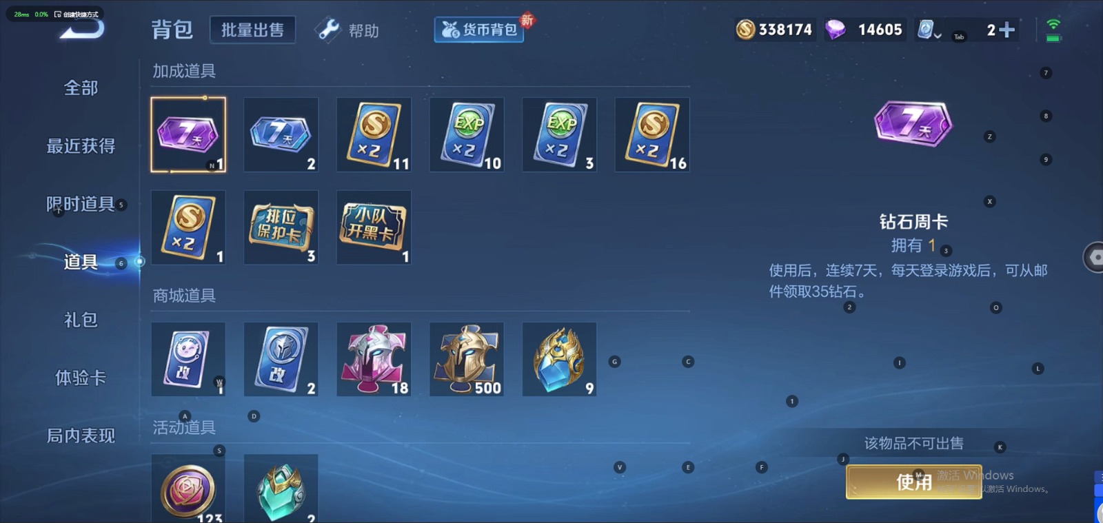WZQM3166117王者荣耀账号详情图10 WZQM3166117王者荣耀账号详情图10