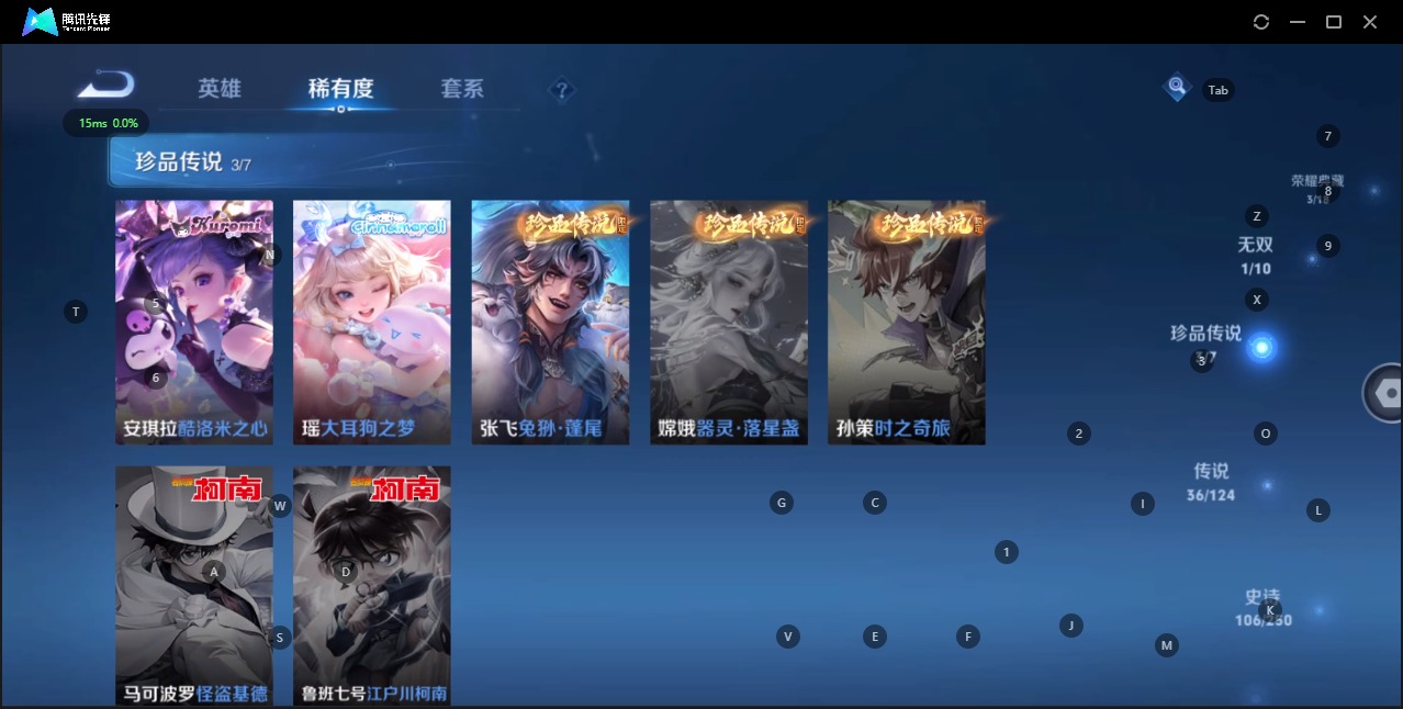 WZQM3166118王者荣耀账号详情图9 WZQM3166118王者荣耀账号详情图9