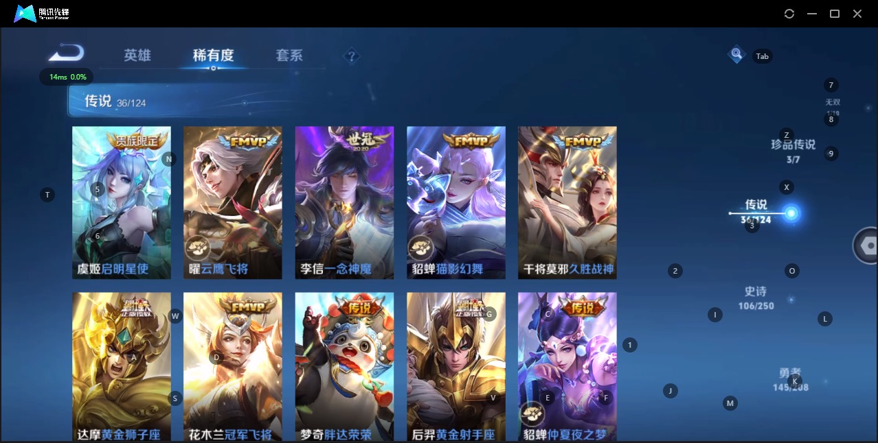 WZQM3166118王者荣耀账号详情图11 WZQM3166118王者荣耀账号详情图11