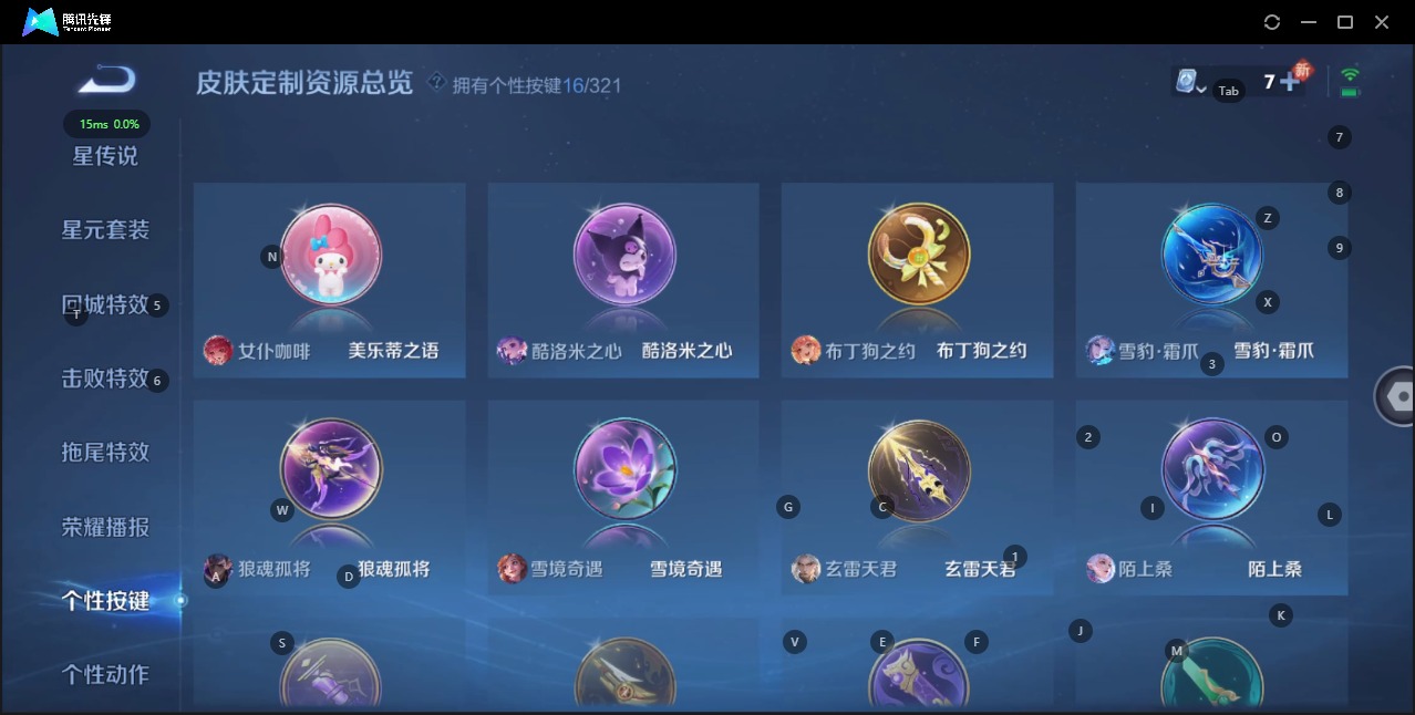 WZQM3166118王者荣耀账号详情图14 WZQM3166118王者荣耀账号详情图14