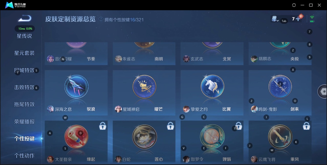 WZQM3166118王者荣耀账号详情图15 WZQM3166118王者荣耀账号详情图15