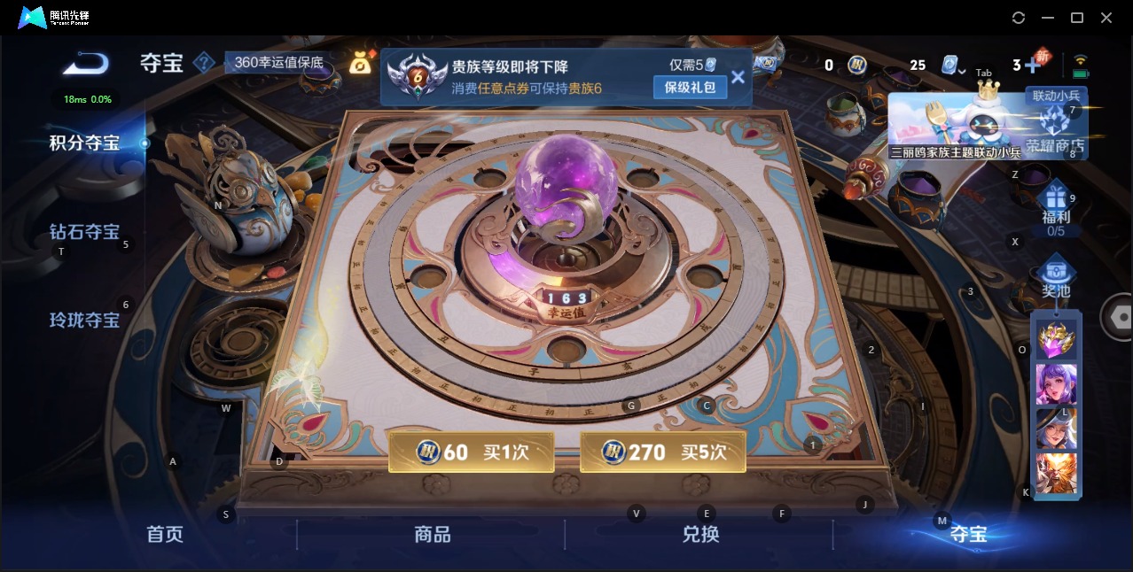 [9114369]V6 1珍品传说 7传说 122英雄 170皮肤 可修改实名  安全保护中 珍品传说：怪盗基德 传说皮：山海·炽霜斩(李信年限),炽阳神光,澜逐花归海 珍宝阁皮：妄想食味,蔷薇恋人
