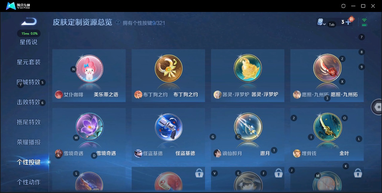 [9114369]V6 1珍品传说 7传说 122英雄 170皮肤 可修改实名  安全保护中 珍品传说：怪盗基德 传说皮：山海·炽霜斩(李信年限),炽阳神光,澜逐花归海 珍宝阁皮：妄想食味,蔷薇恋人