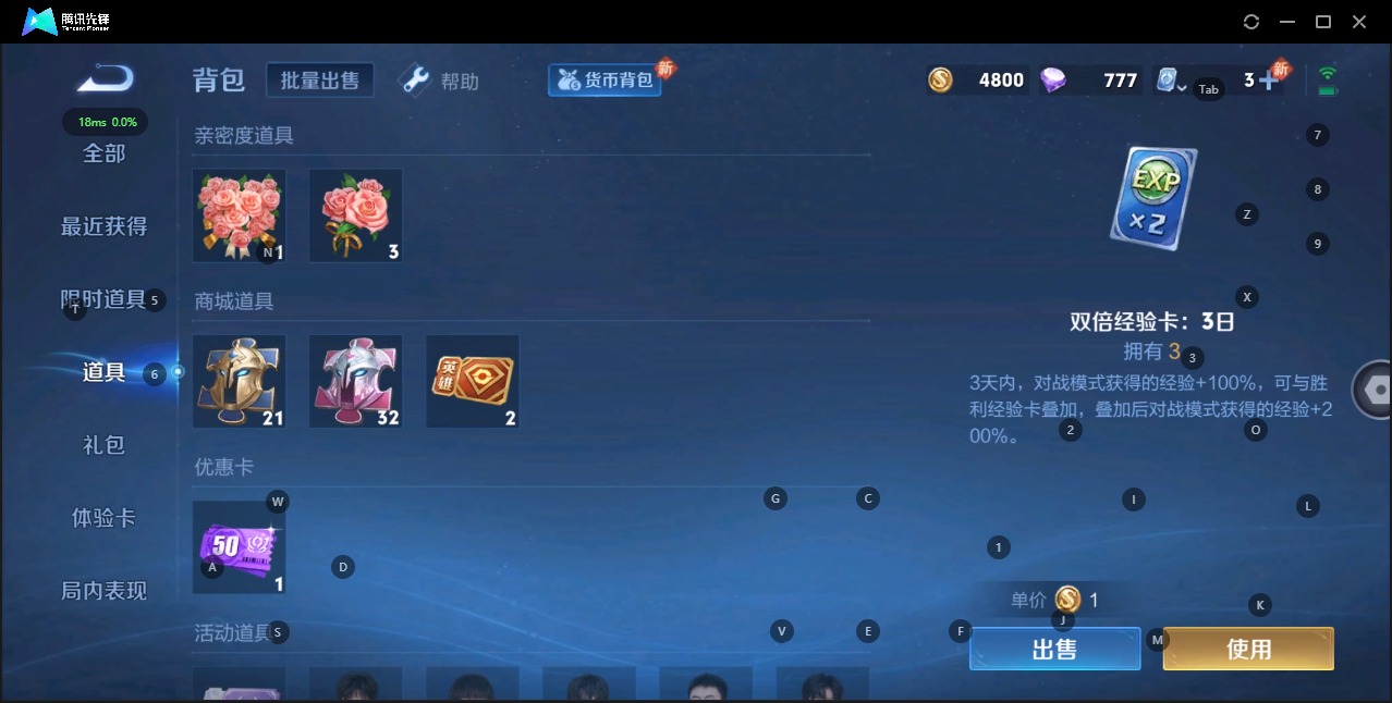 [9114369]V6 1珍品传说 7传说 122英雄 170皮肤 可修改实名  安全保护中 珍品传说：怪盗基德 传说皮：山海·炽霜斩(李信年限),炽阳神光,澜逐花归海 珍宝阁皮：妄想食味,蔷薇恋人