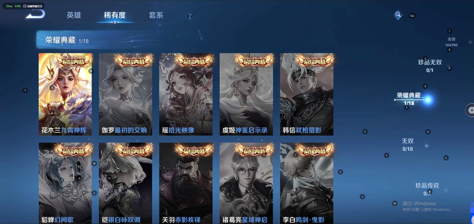 WZQM3166121王者荣耀账号详情图2 WZQM3166121王者荣耀账号详情图2