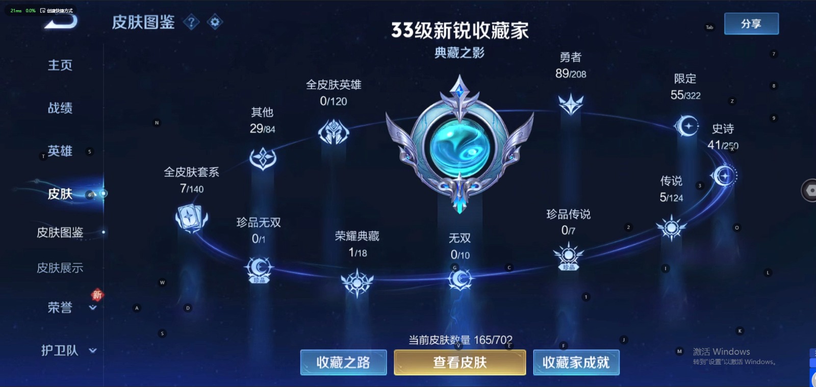 WZQM3166121王者荣耀账号详情图6 WZQM3166121王者荣耀账号详情图6