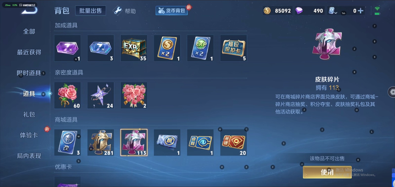 WZQM3166121王者荣耀账号详情图8 WZQM3166121王者荣耀账号详情图8