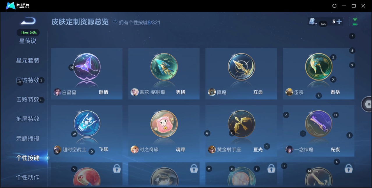 WZQM3166122王者荣耀账号详情图2 WZQM3166122王者荣耀账号详情图2