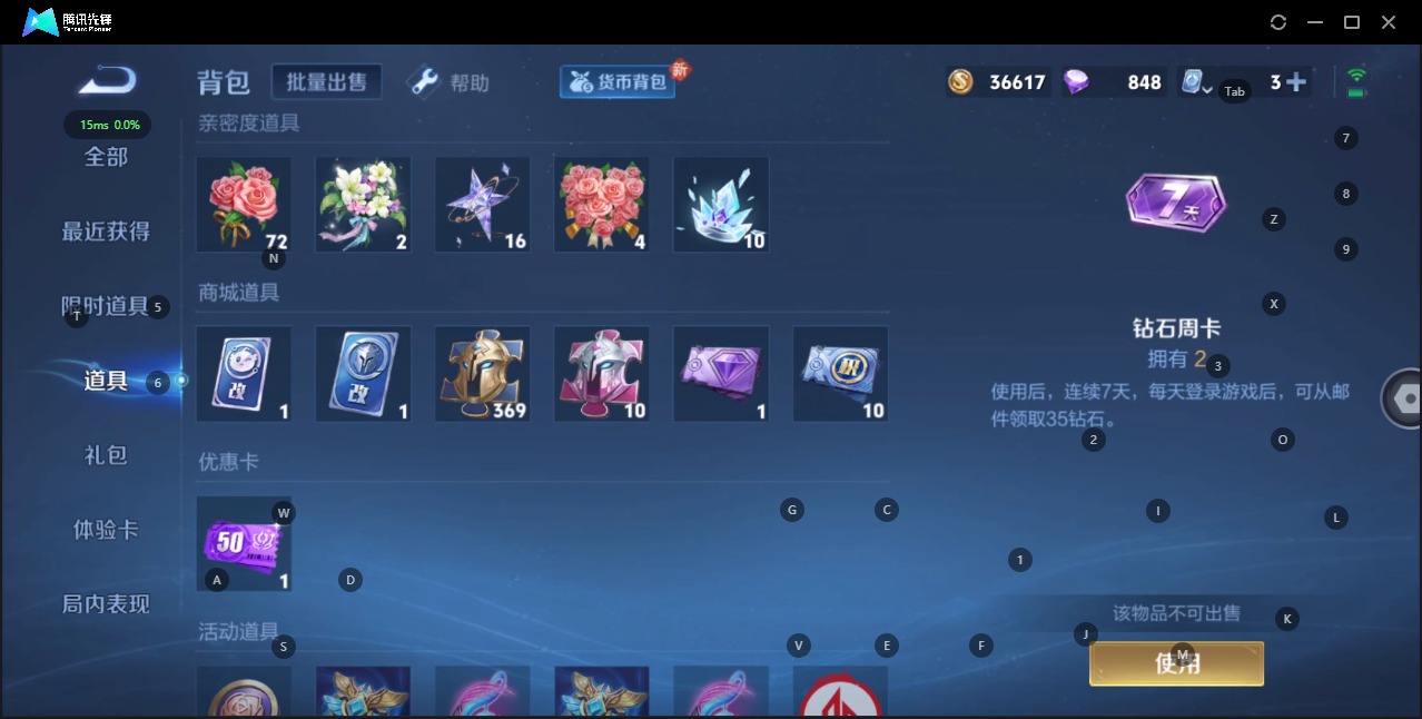 WZQM3166122王者荣耀账号详情图3 WZQM3166122王者荣耀账号详情图3