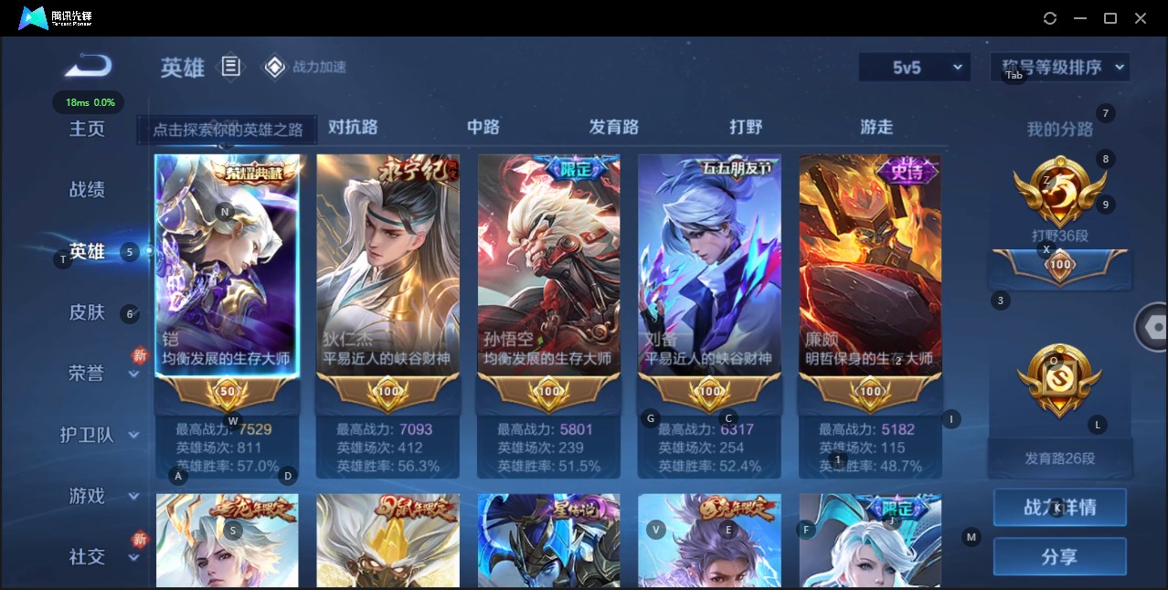 WZQM3166122王者荣耀账号详情图5 WZQM3166122王者荣耀账号详情图5