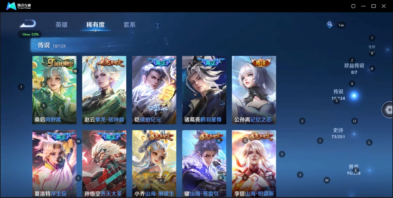 WZQM3166122王者荣耀账号详情图9 WZQM3166122王者荣耀账号详情图9