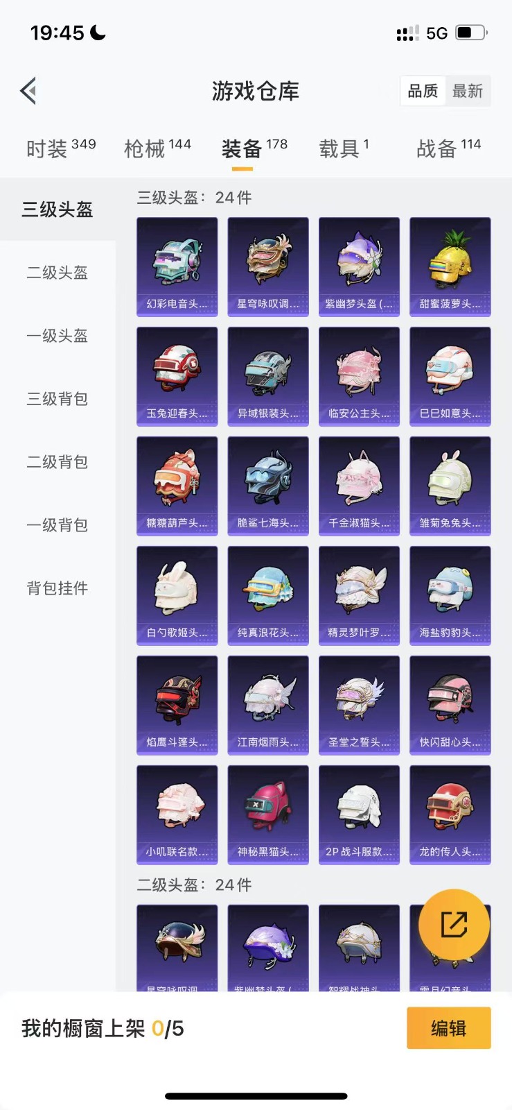 HPQM3264010和平精英账号详情图11 HPQM3264010和平精英账号详情图11