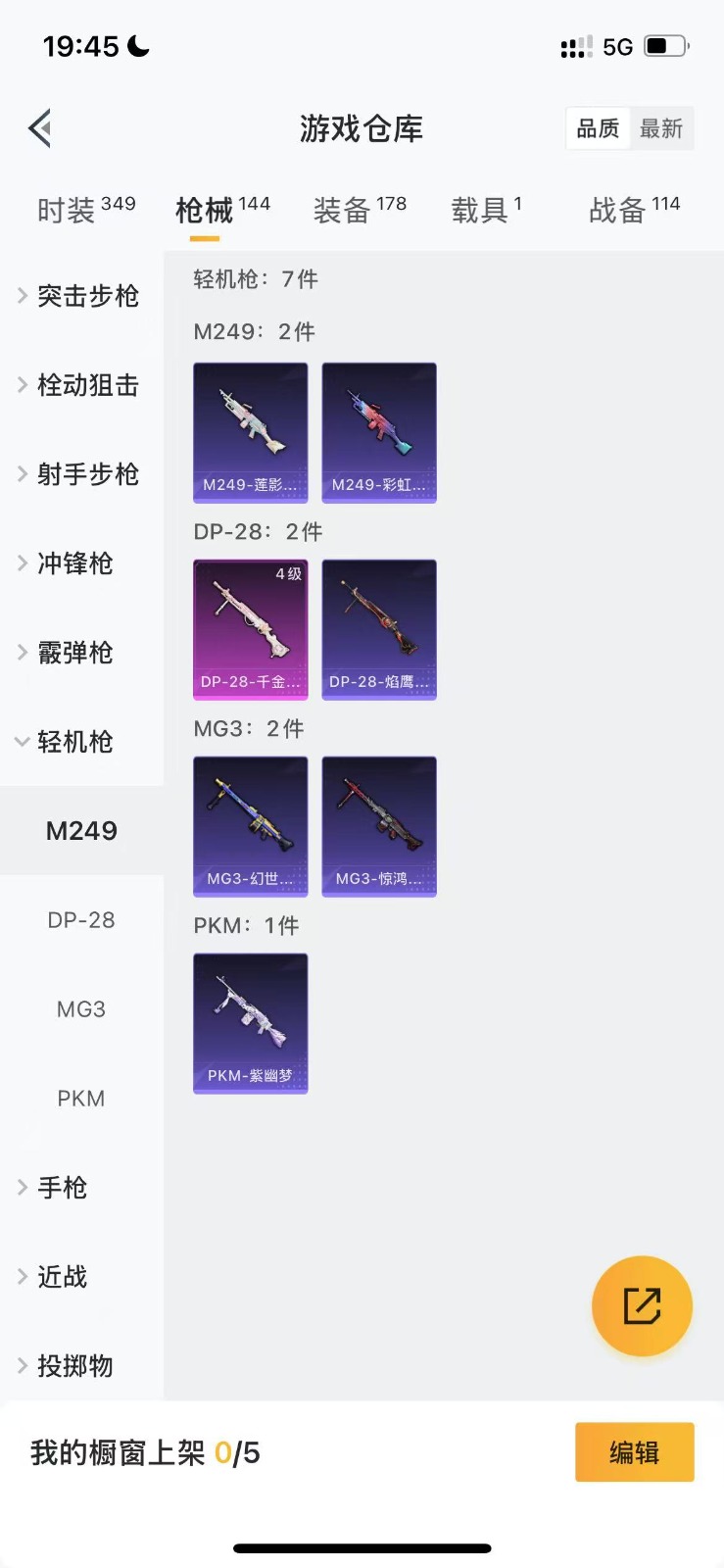 HPQM3264010和平精英账号详情图10 HPQM3264010和平精英账号详情图10