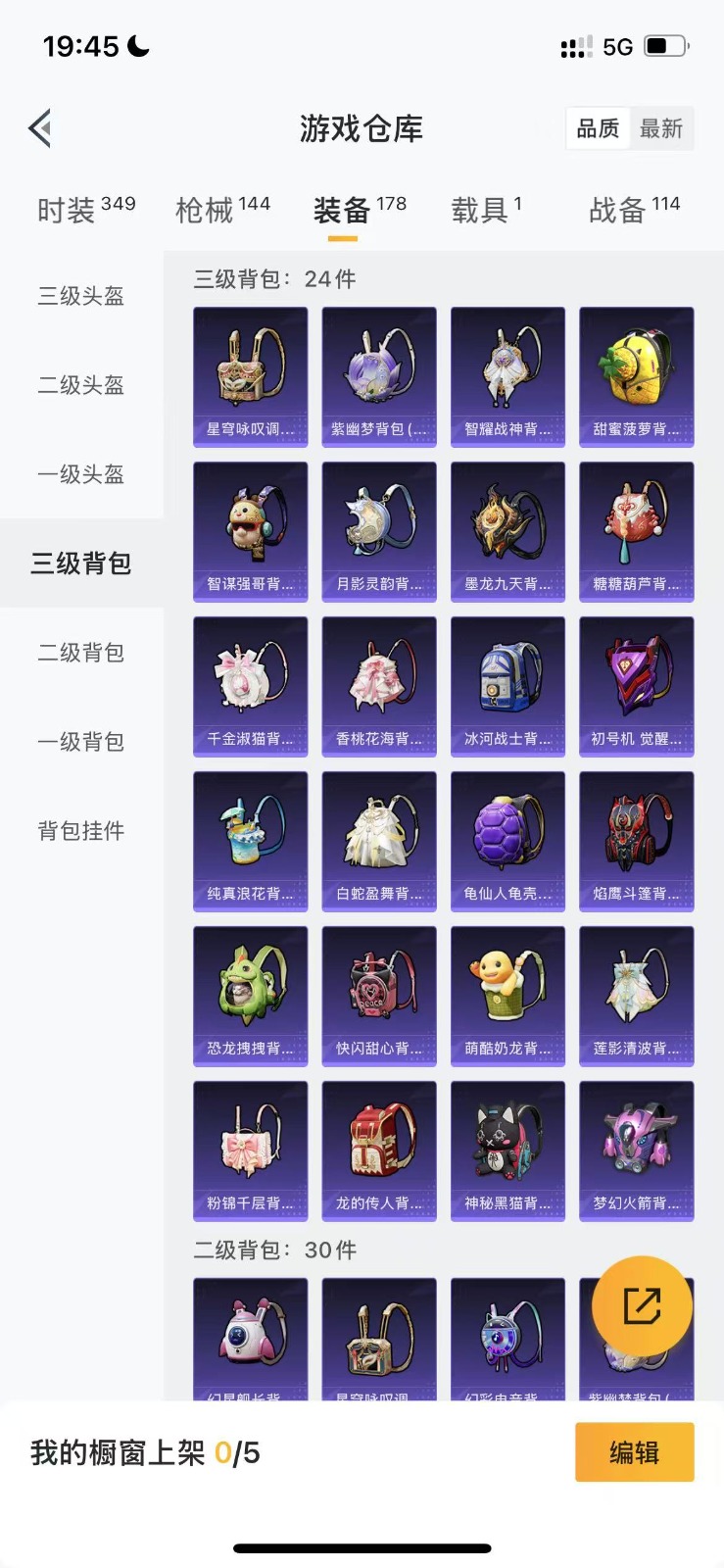 HPQM3264010和平精英账号详情图12 HPQM3264010和平精英账号详情图12