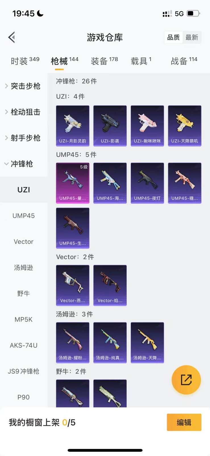 HPQM3264010和平精英账号详情图14 HPQM3264010和平精英账号详情图14