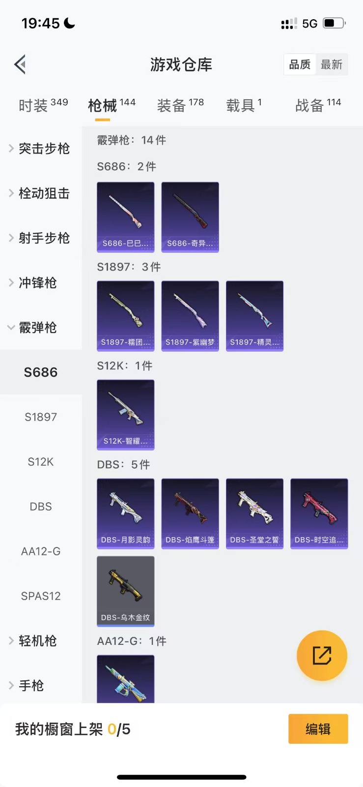 HPQM3264010和平精英账号详情图16 HPQM3264010和平精英账号详情图16
