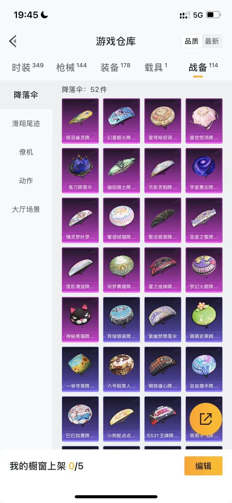 HPQM3264010和平精英账号详情图18 HPQM3264010和平精英账号详情图18