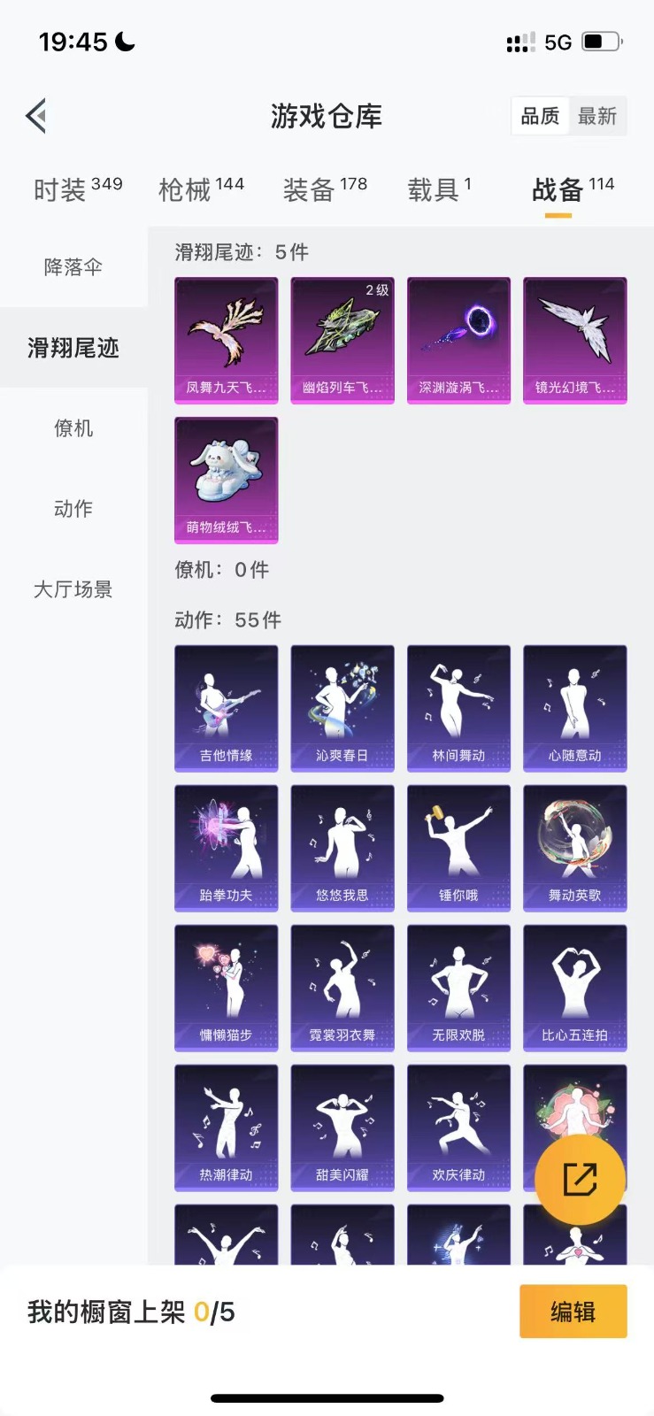 HPQM3264010和平精英账号详情图19 HPQM3264010和平精英账号详情图19