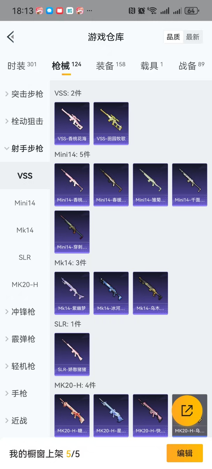 HPQM3263502和平精英账号详情图5 HPQM3263502和平精英账号详情图5