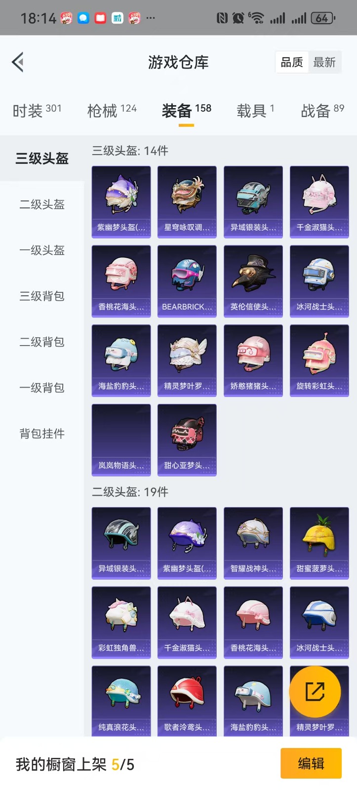 HPQM3263502和平精英账号详情图6 HPQM3263502和平精英账号详情图6