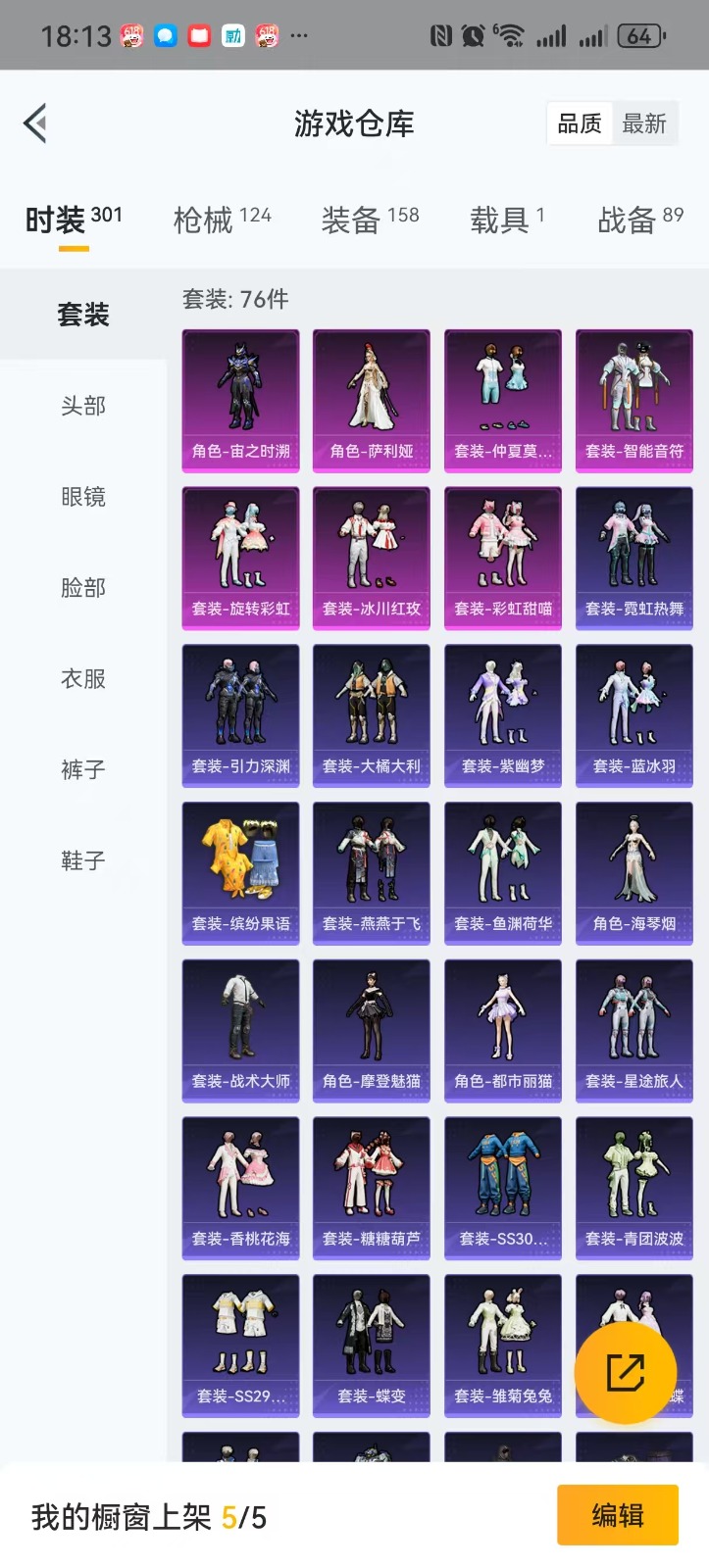 HPQM3263502和平精英账号详情图8 HPQM3263502和平精英账号详情图8
