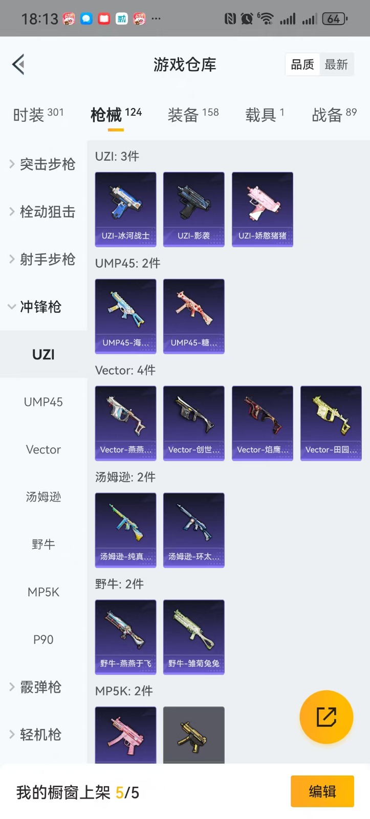 HPQM3263502和平精英账号详情图14 HPQM3263502和平精英账号详情图14