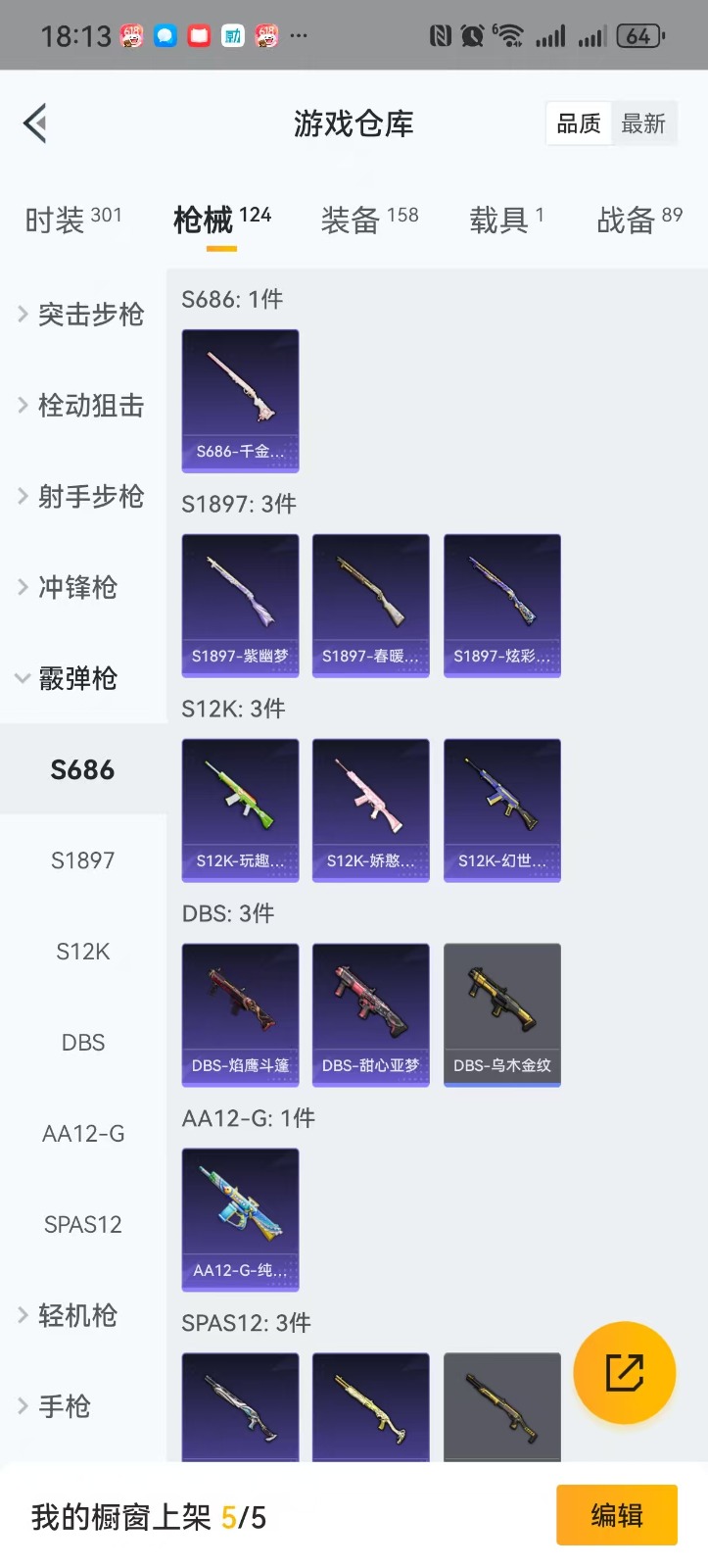 HPQM3263502和平精英账号详情图16 HPQM3263502和平精英账号详情图16