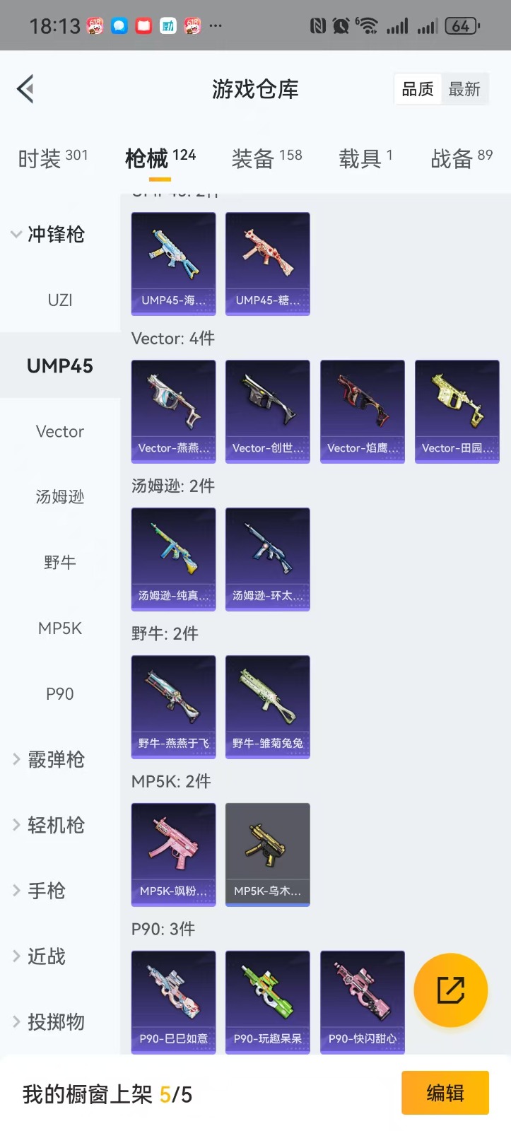 HPQM3263502和平精英账号详情图15 HPQM3263502和平精英账号详情图15