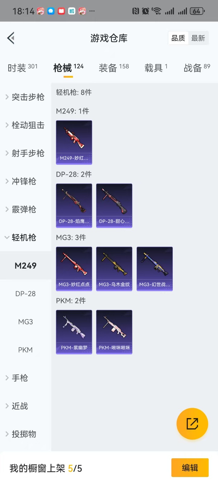 HPQM3263502和平精英账号详情图18 HPQM3263502和平精英账号详情图18