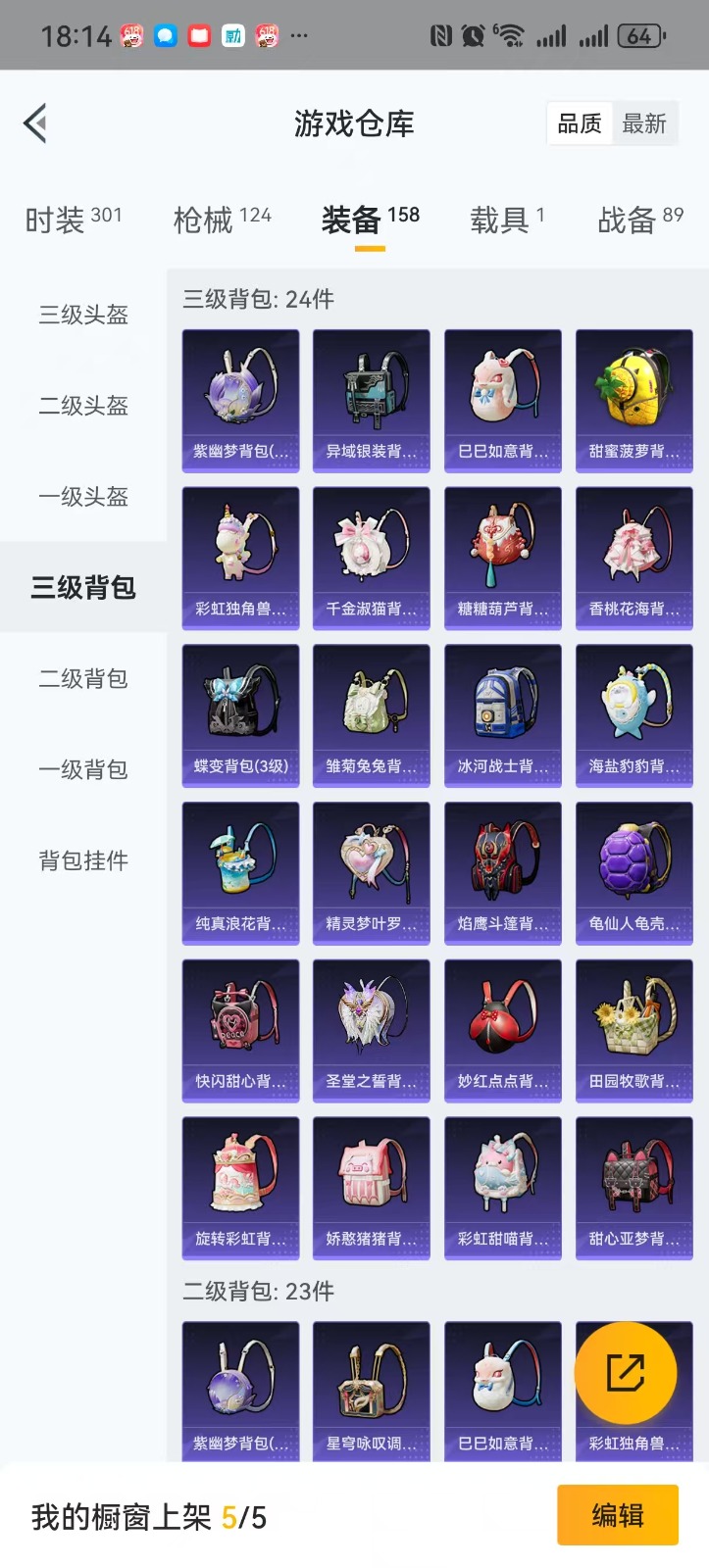 HPQM3263502和平精英账号详情图19 HPQM3263502和平精英账号详情图19