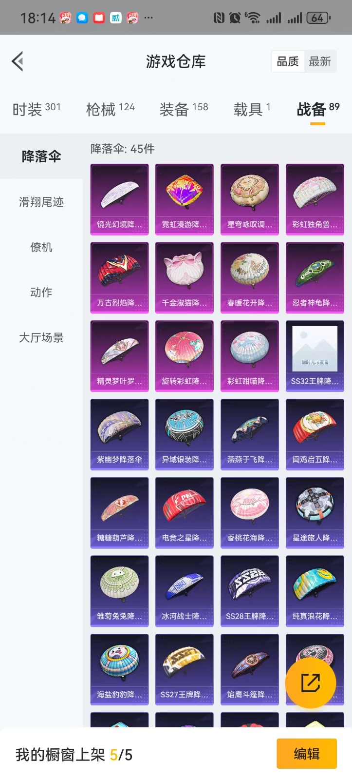 HPQM3263502和平精英账号详情图21 HPQM3263502和平精英账号详情图21