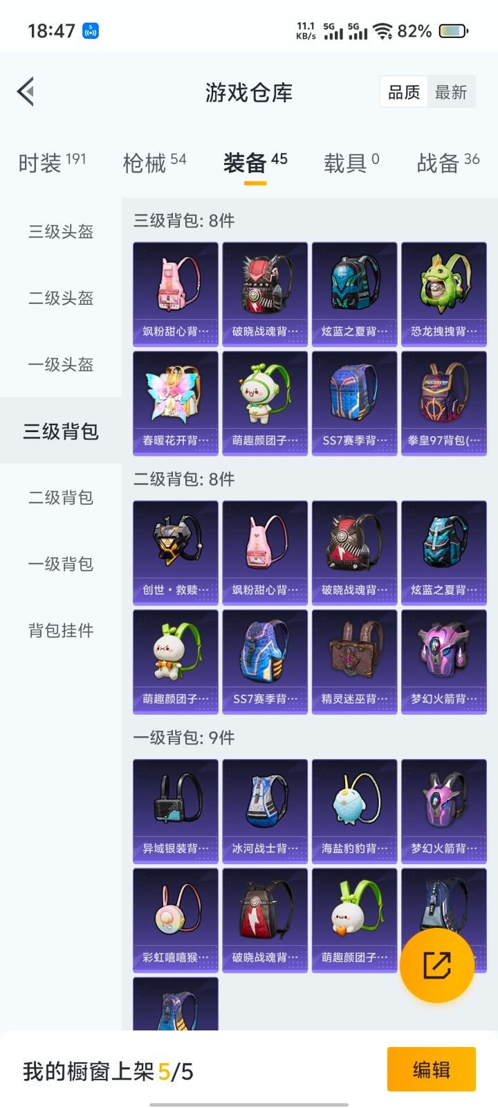[9114447]1粉装 1特效枪 可二次 热门装扮：梦幻火箭(新101)(新火箭少女101粉色套装) 稀有枪皮：Kar98K-巳巳如意 二级特效枪：二级Kar98K-巳巳如意 紫色装扮：SS7特训