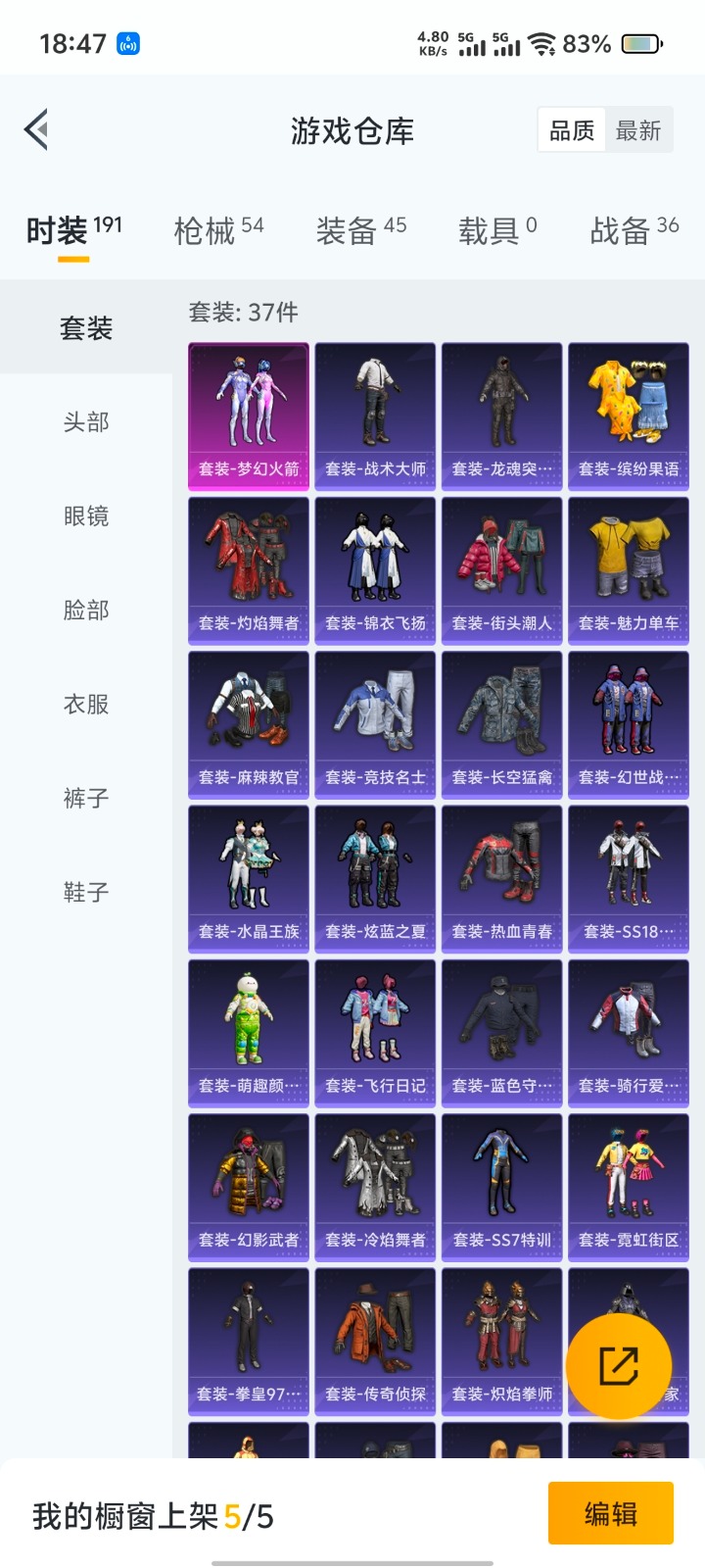 [9114447]1粉装 1特效枪 可二次 热门装扮：梦幻火箭(新101)(新火箭少女101粉色套装) 稀有枪皮：Kar98K-巳巳如意 二级特效枪：二级Kar98K-巳巳如意 紫色装扮：SS7特训
