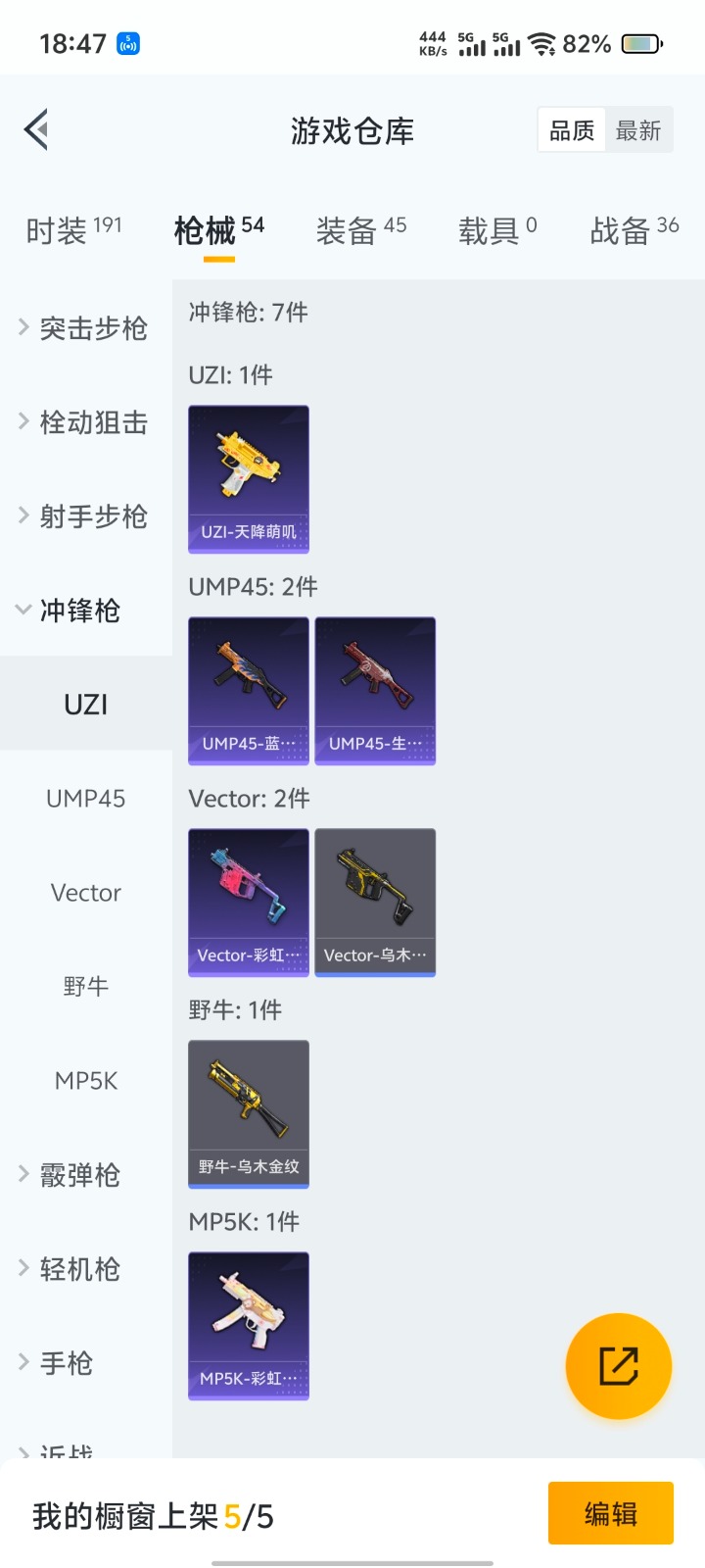 [9114447]1粉装 1特效枪 可二次 热门装扮：梦幻火箭(新101)(新火箭少女101粉色套装) 稀有枪皮：Kar98K-巳巳如意 二级特效枪：二级Kar98K-巳巳如意 紫色装扮：SS7特训