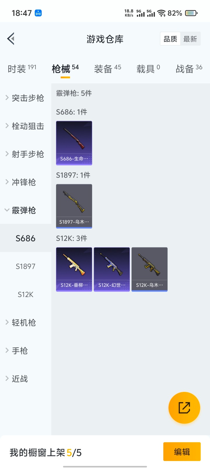 [9114447]1粉装 1特效枪 可二次 热门装扮：梦幻火箭(新101)(新火箭少女101粉色套装) 稀有枪皮：Kar98K-巳巳如意 二级特效枪：二级Kar98K-巳巳如意 紫色装扮：SS7特训