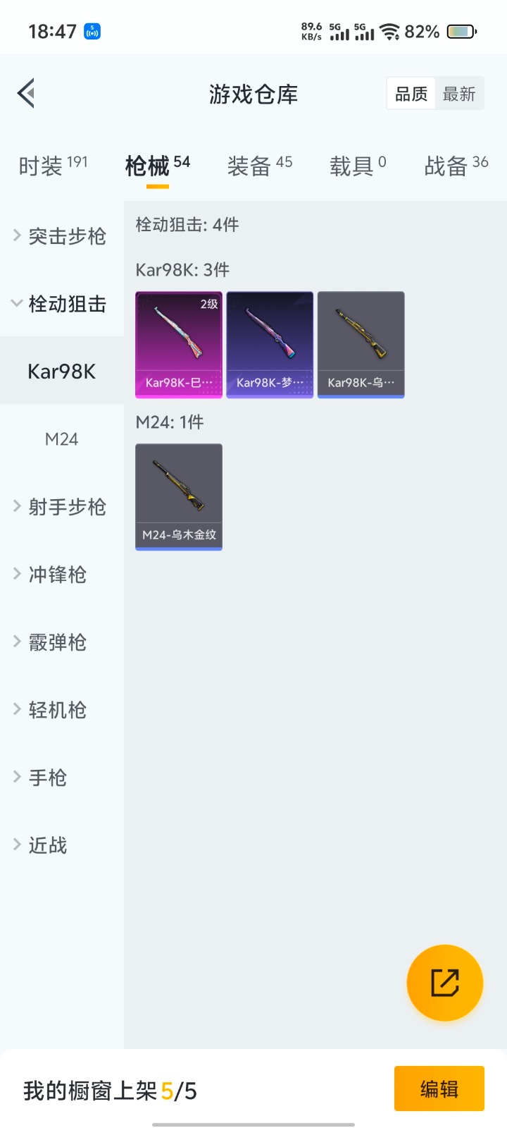 [9114447]1粉装 1特效枪 可二次 热门装扮：梦幻火箭(新101)(新火箭少女101粉色套装) 稀有枪皮：Kar98K-巳巳如意 二级特效枪：二级Kar98K-巳巳如意 紫色装扮：SS7特训