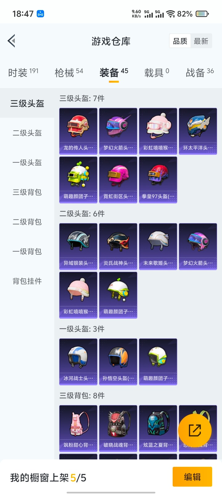 [9114447]1粉装 1特效枪 可二次 热门装扮：梦幻火箭(新101)(新火箭少女101粉色套装) 稀有枪皮：Kar98K-巳巳如意 二级特效枪：二级Kar98K-巳巳如意 紫色装扮：SS7特训