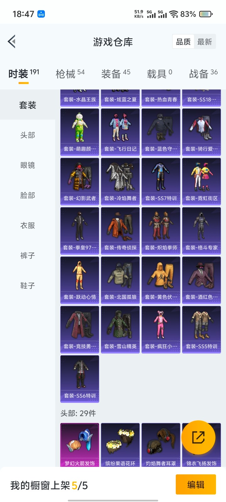 [9114447]1粉装 1特效枪 可二次 热门装扮：梦幻火箭(新101)(新火箭少女101粉色套装) 稀有枪皮：Kar98K-巳巳如意 二级特效枪：二级Kar98K-巳巳如意 紫色装扮：SS7特训