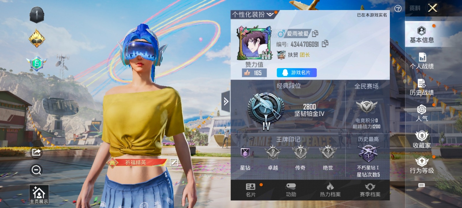 [9114447]1粉装 1特效枪 可二次 热门装扮：梦幻火箭(新101)(新火箭少女101粉色套装) 稀有枪皮：Kar98K-巳巳如意 二级特效枪：二级Kar98K-巳巳如意 紫色装扮：SS7特训