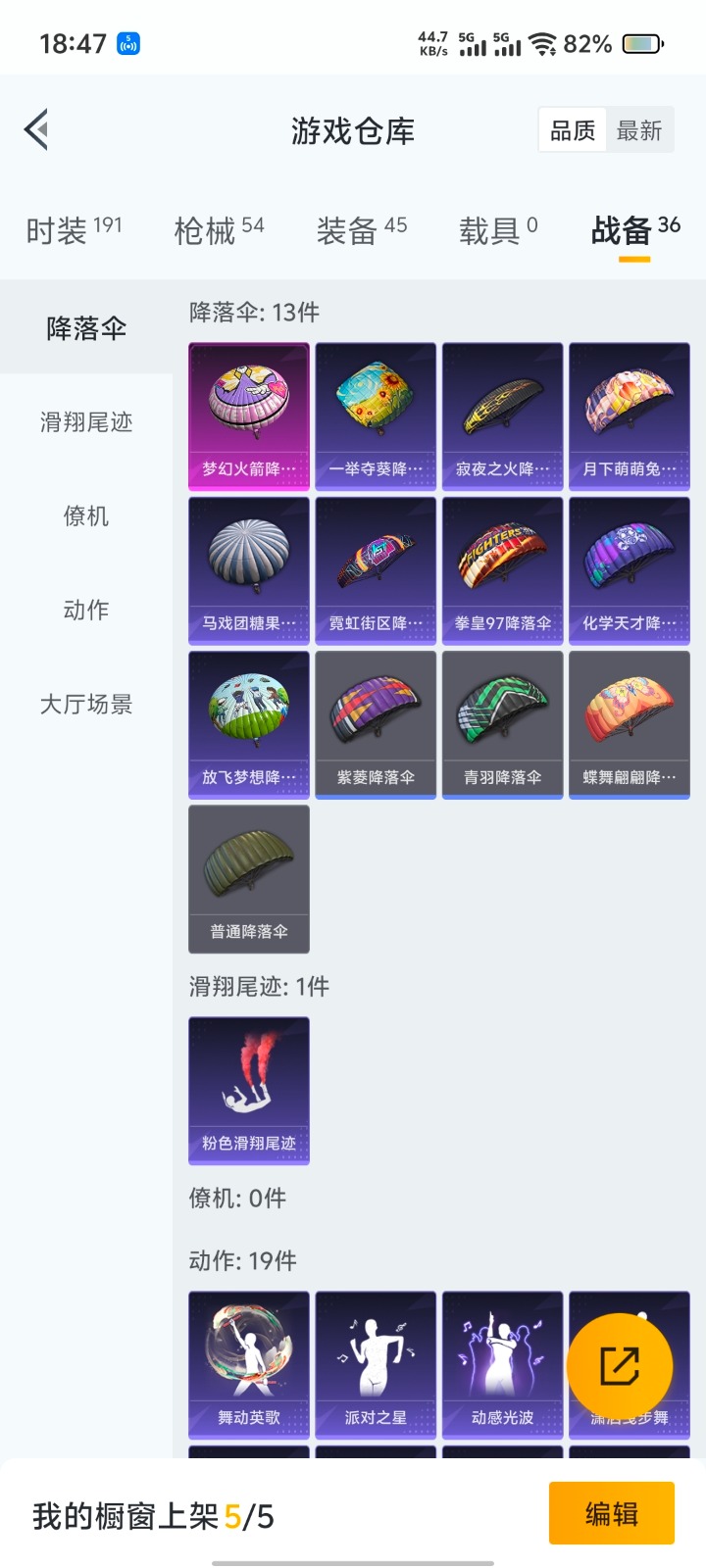 [9114447]1粉装 1特效枪 可二次 热门装扮：梦幻火箭(新101)(新火箭少女101粉色套装) 稀有枪皮：Kar98K-巳巳如意 二级特效枪：二级Kar98K-巳巳如意 紫色装扮：SS7特训