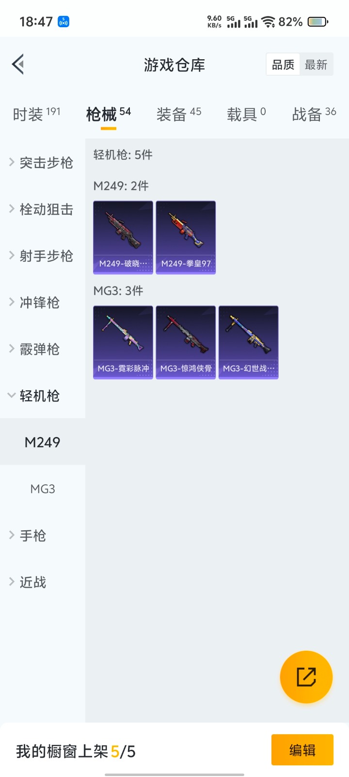 [9114447]1粉装 1特效枪 可二次 热门装扮：梦幻火箭(新101)(新火箭少女101粉色套装) 稀有枪皮：Kar98K-巳巳如意 二级特效枪：二级Kar98K-巳巳如意 紫色装扮：SS7特训