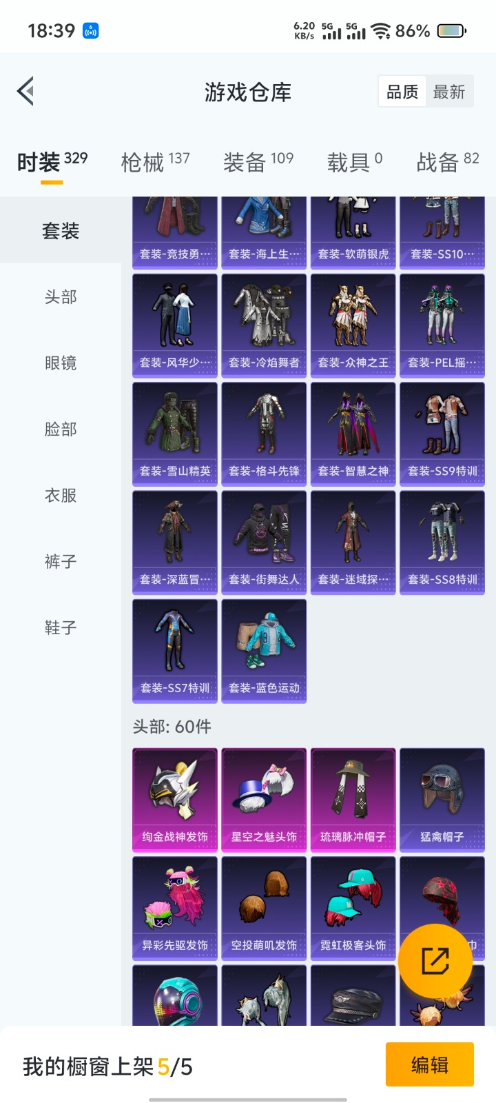 HPQM3263503和平精英账号详情图7 HPQM3263503和平精英账号详情图7