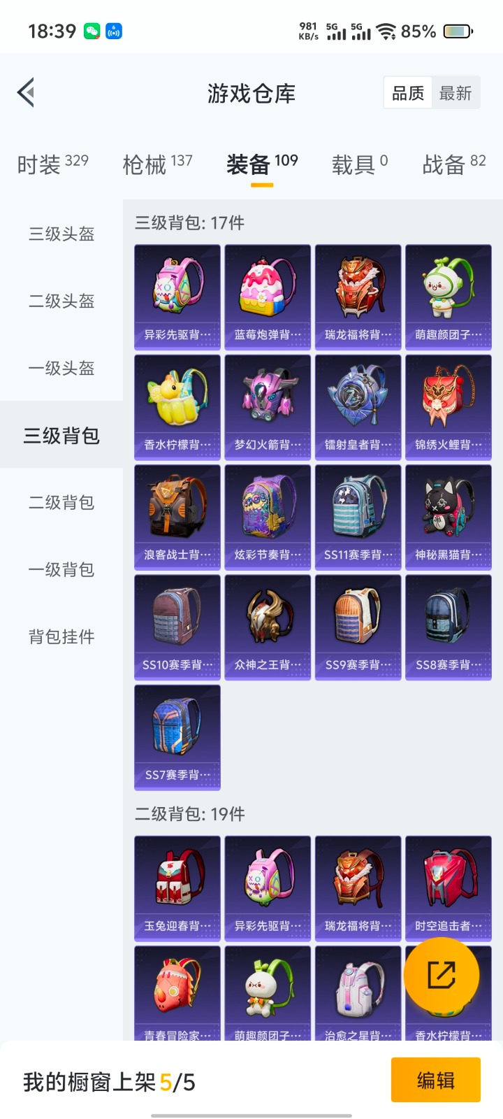HPQM3263503和平精英账号详情图8 HPQM3263503和平精英账号详情图8