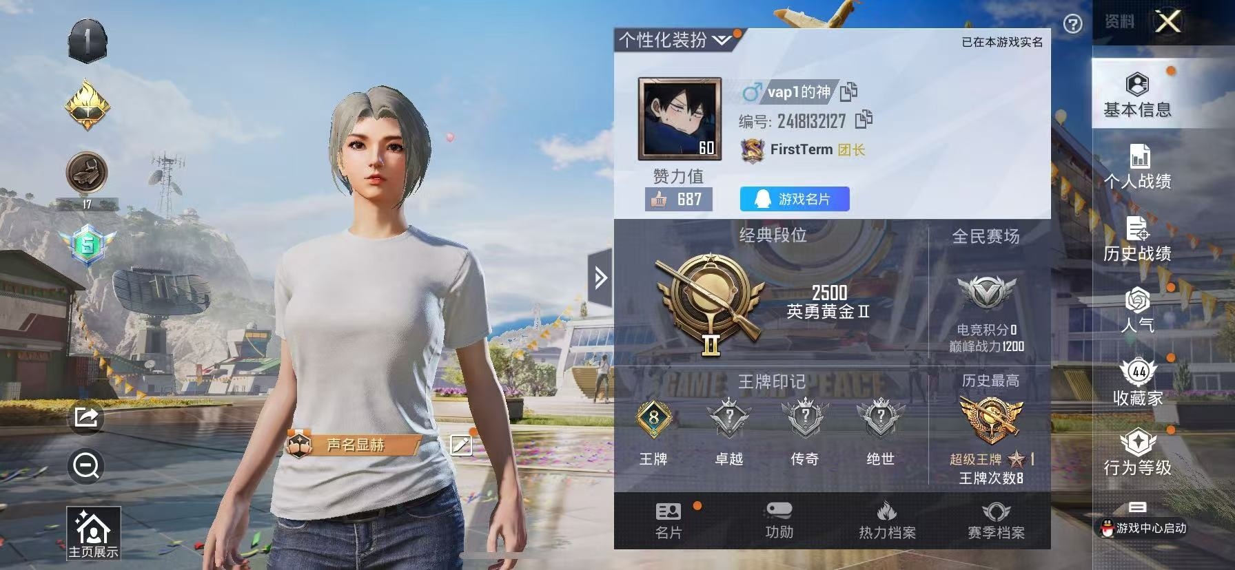 HPQM3263503和平精英账号详情图11 HPQM3263503和平精英账号详情图11