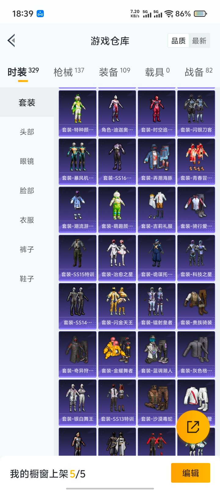 HPQM3263503和平精英账号详情图13 HPQM3263503和平精英账号详情图13