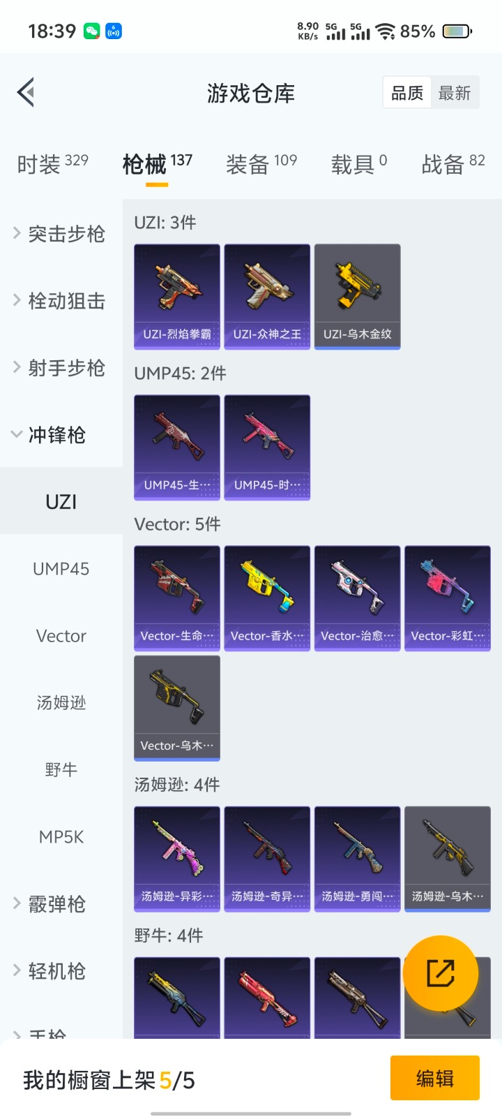 HPQM3263503和平精英账号详情图15 HPQM3263503和平精英账号详情图15