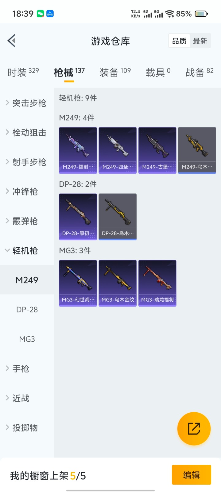 HPQM3263503和平精英账号详情图16 HPQM3263503和平精英账号详情图16